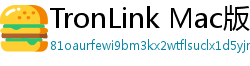 TronLink Mac版下载
